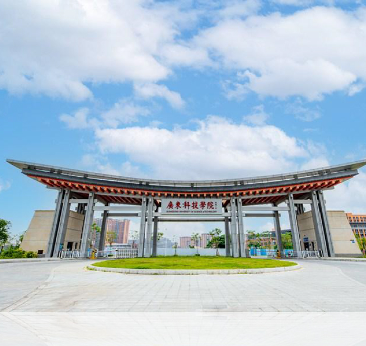 广东科技学院