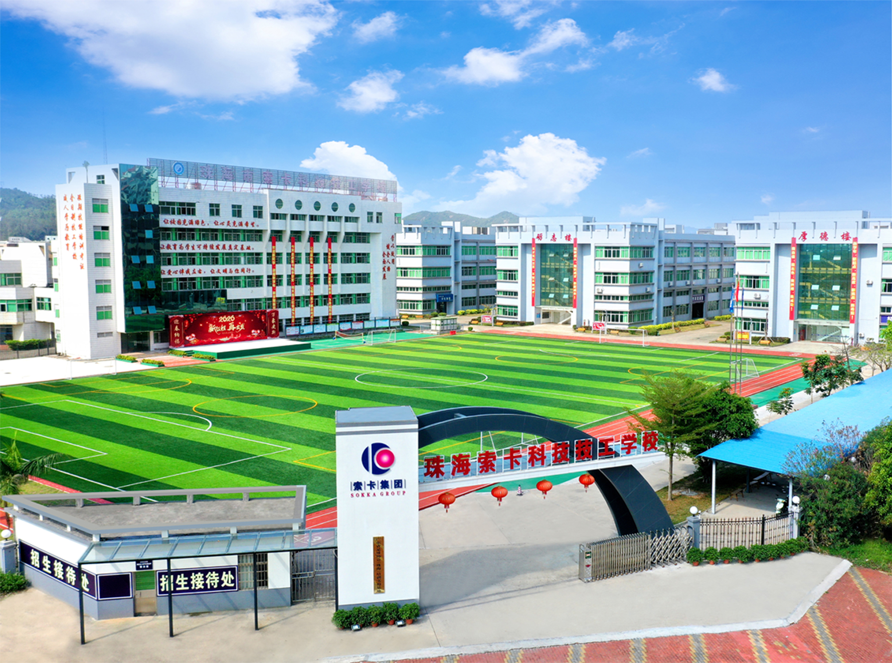 珠海市索卡科技技工学校