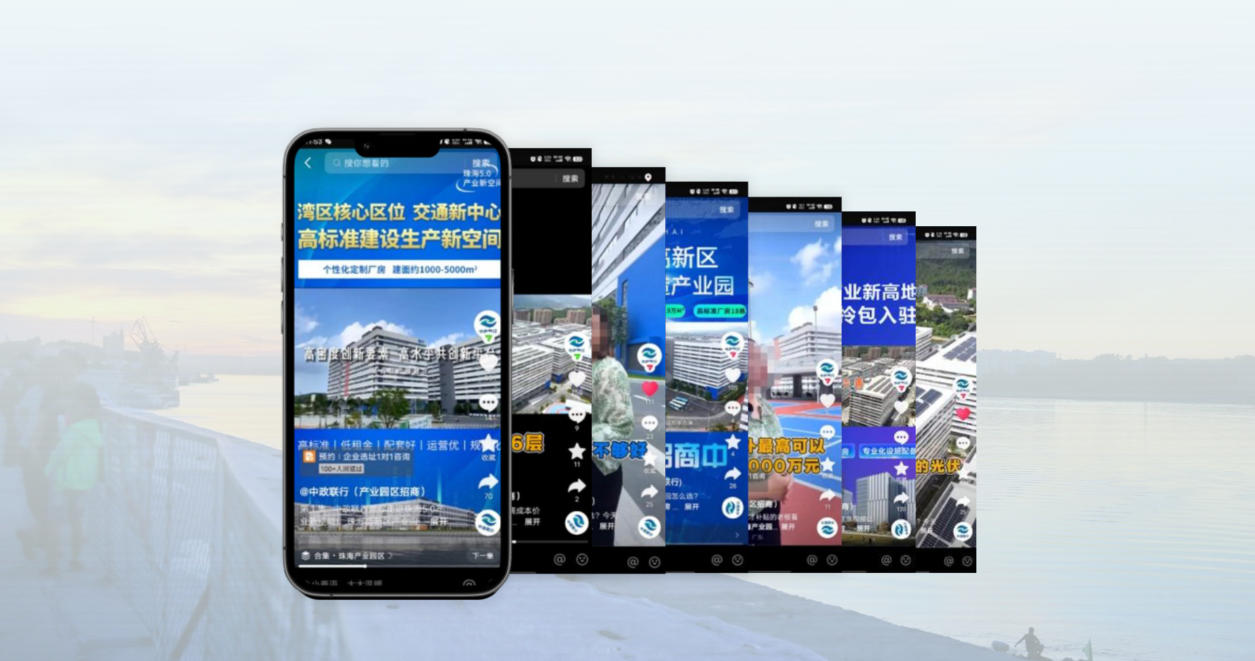 珠海·华发产业园