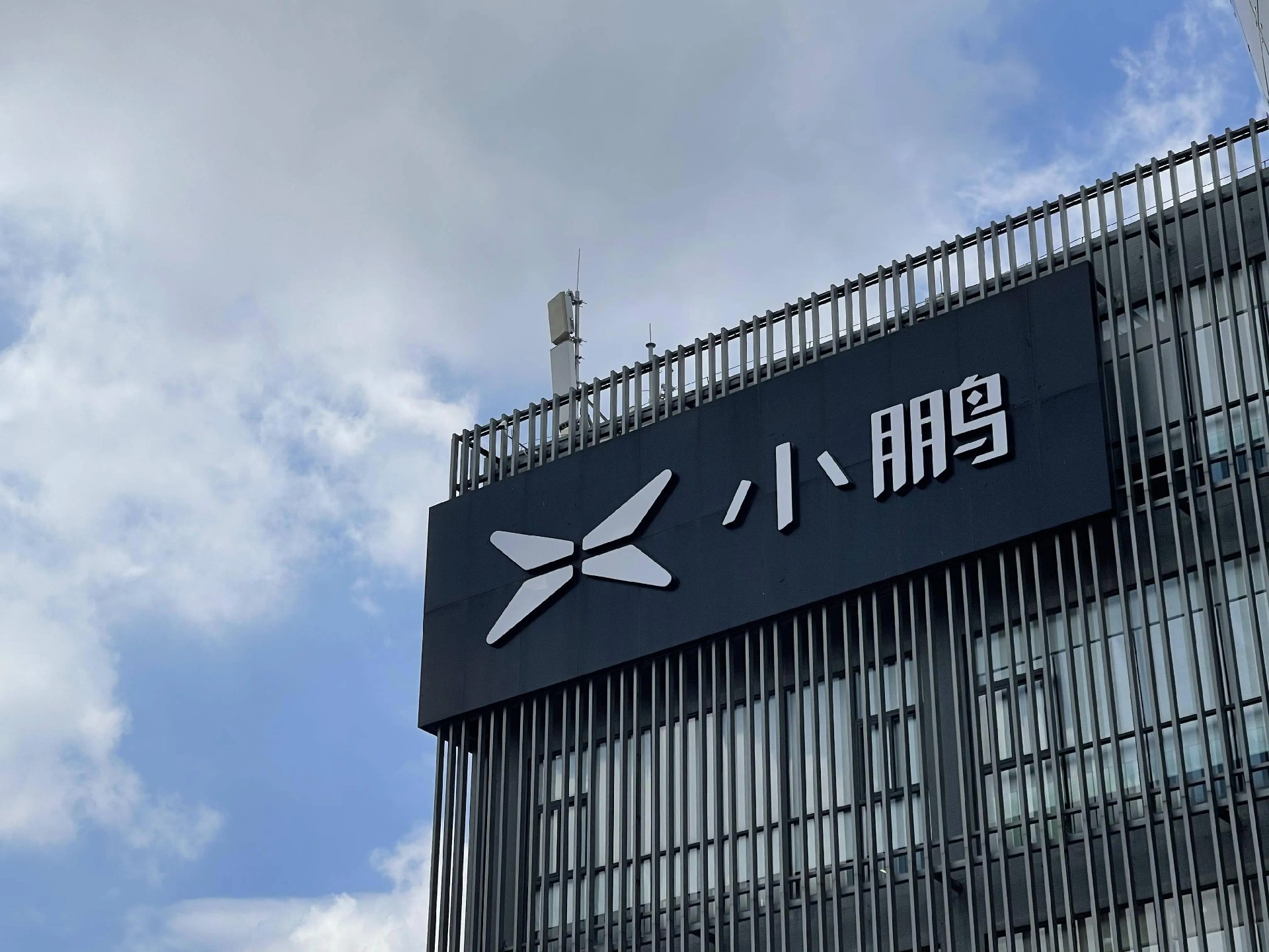 小鹏汽车