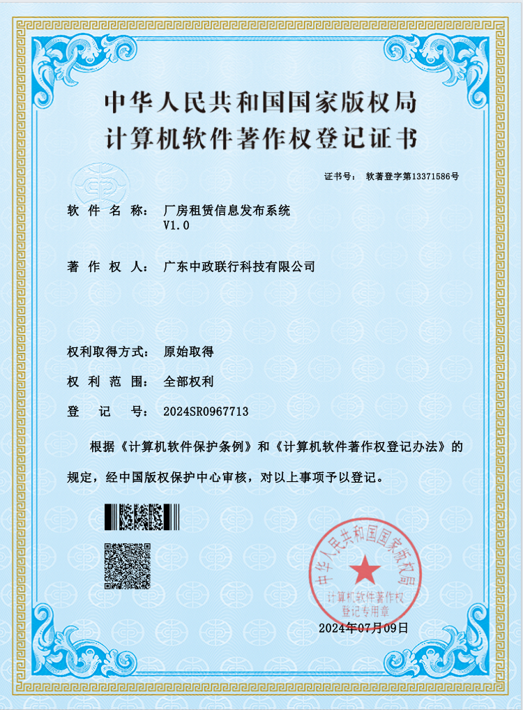 软著6